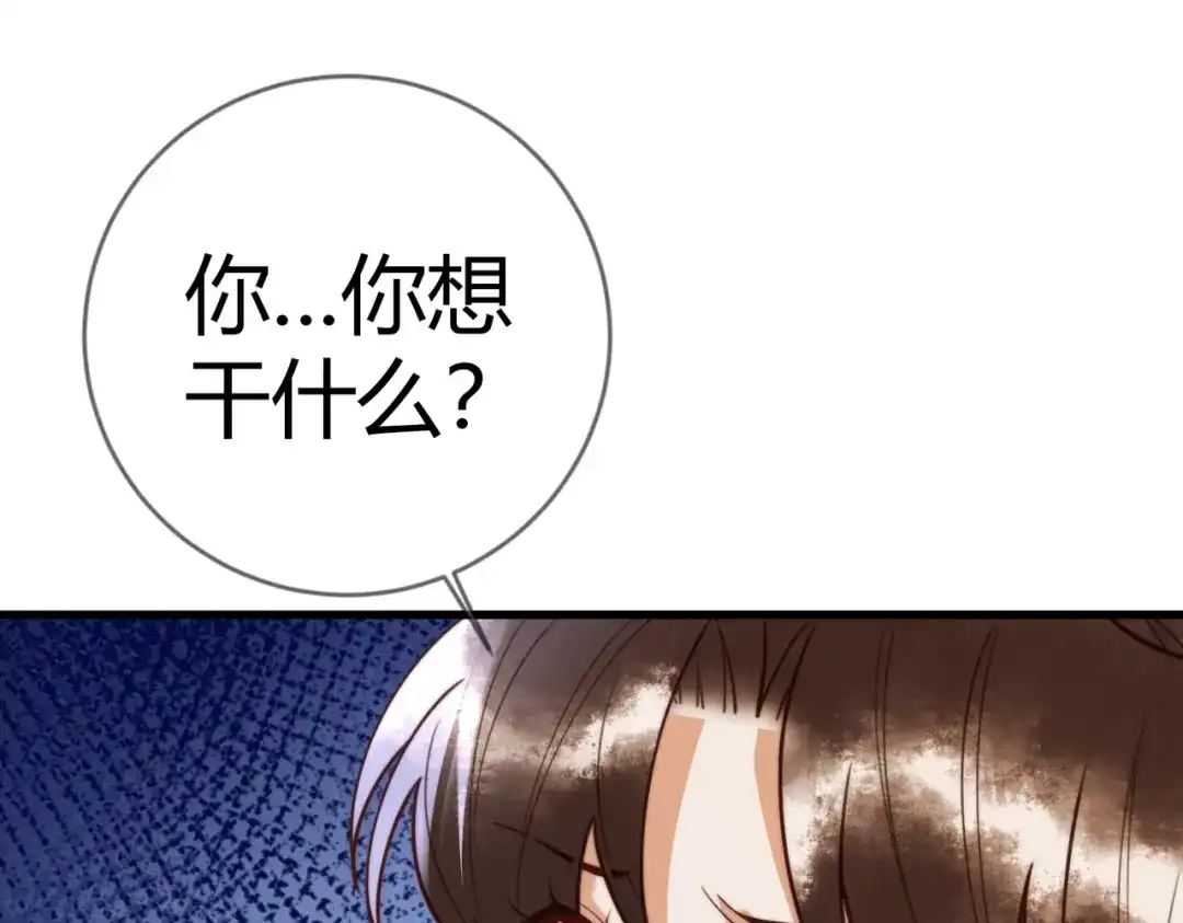 《国医狂妃》第88话 情敌见面分外眼红 第79页
