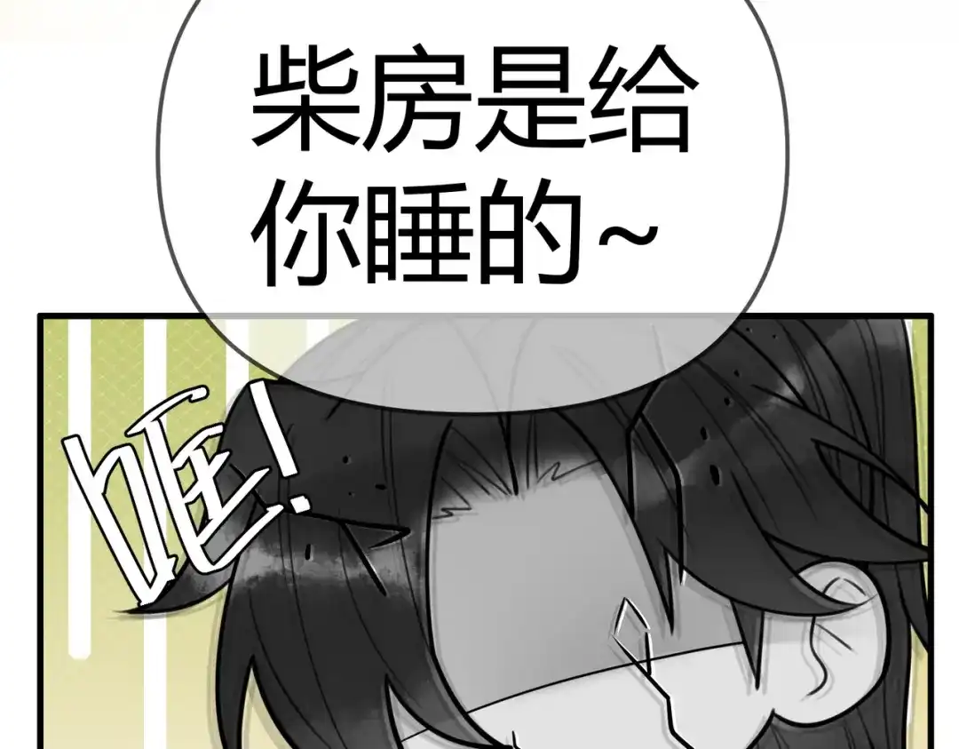《国医狂妃》第88话 情敌见面分外眼红 第73页