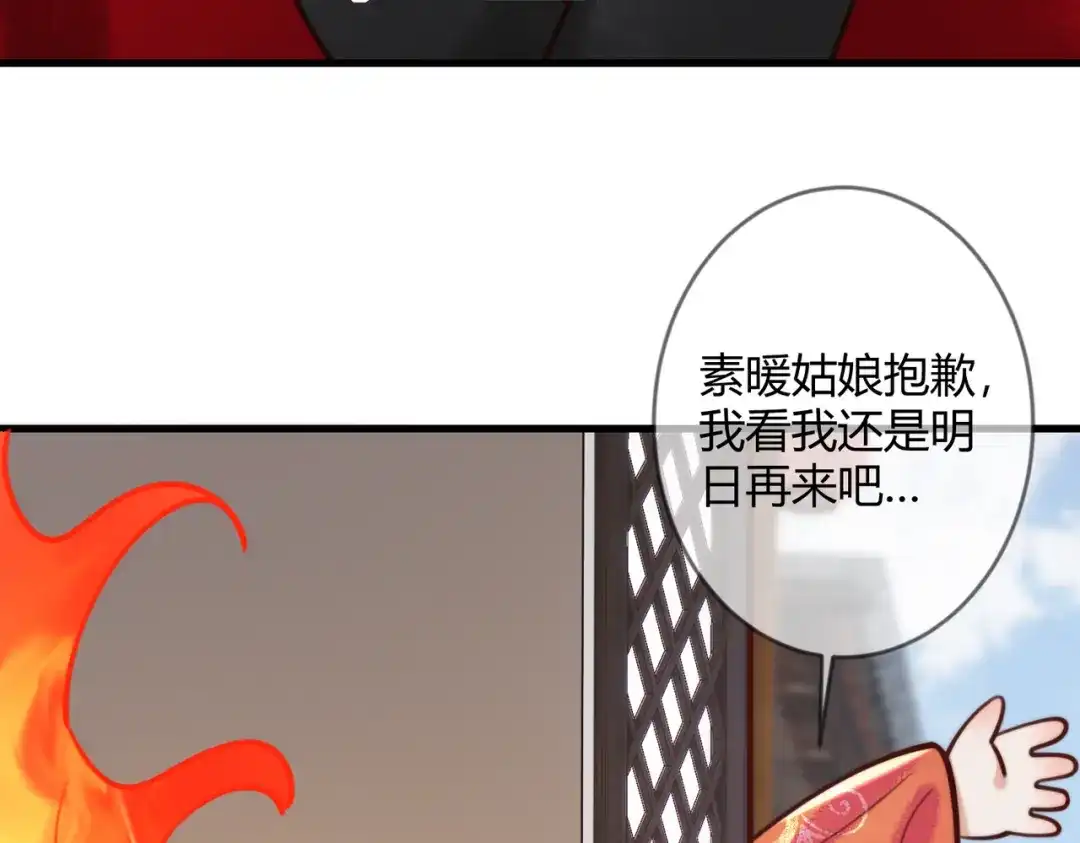 《国医狂妃》第88话 情敌见面分外眼红 第77页