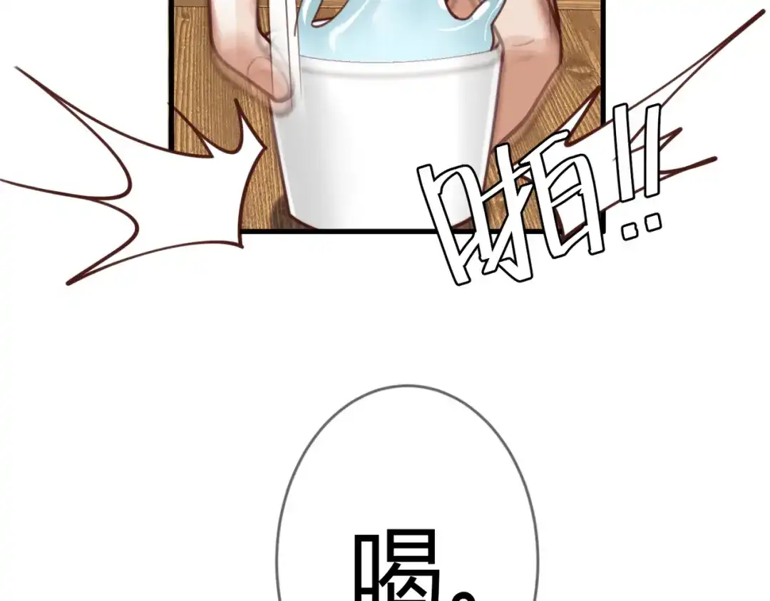 《国医狂妃》第88话 情敌见面分外眼红 第53页