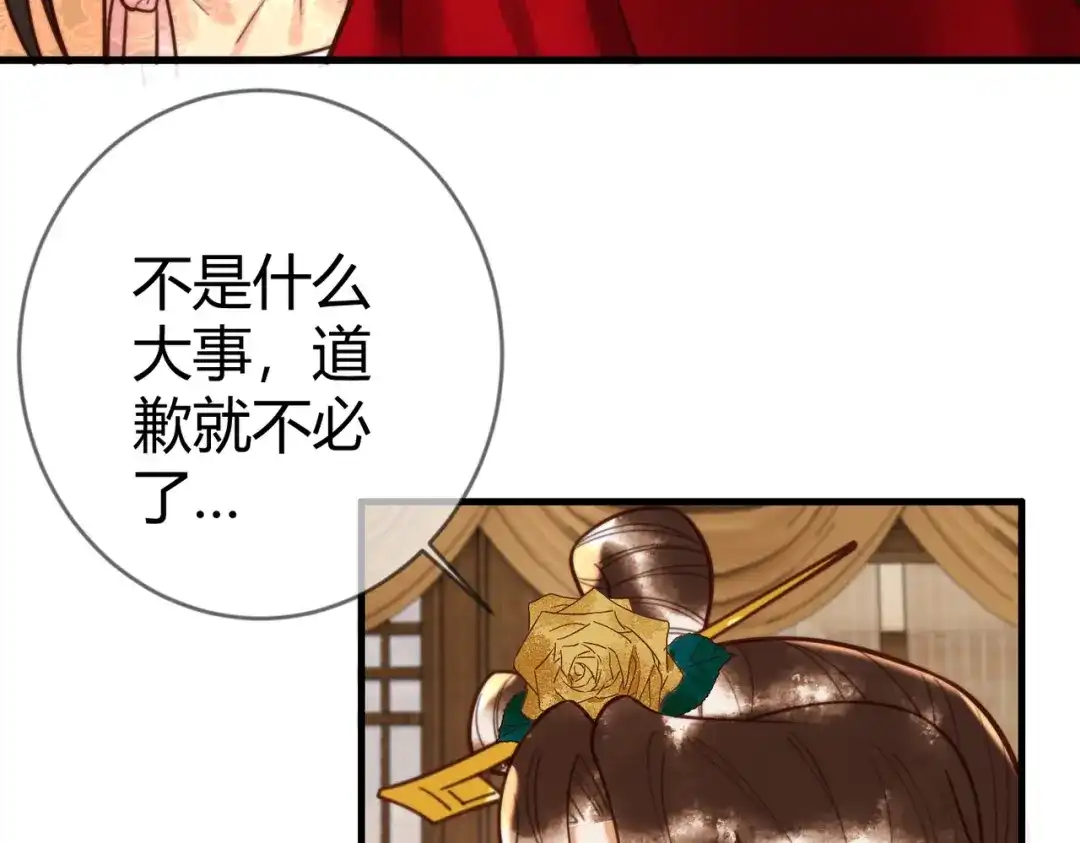 《国医狂妃》第88话 情敌见面分外眼红 第59页