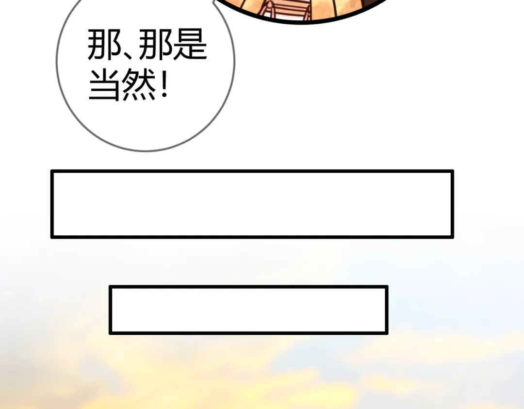 《国医狂妃》第88话 情敌见面分外眼红 第47页