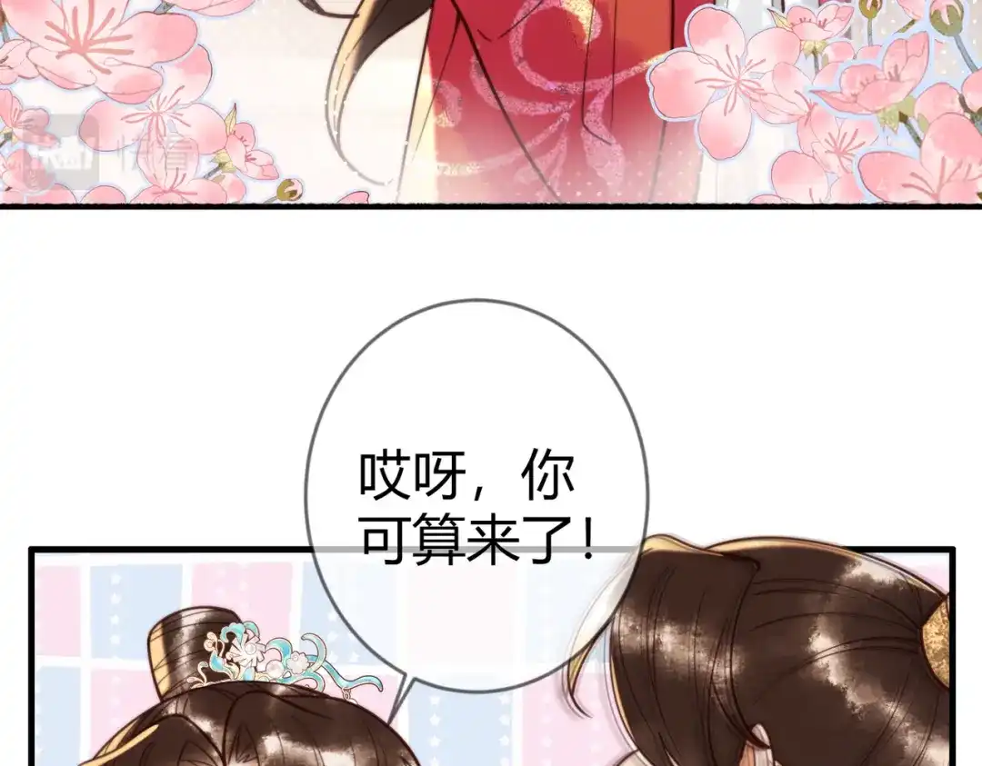 《国医狂妃》第88话 情敌见面分外眼红 第13页