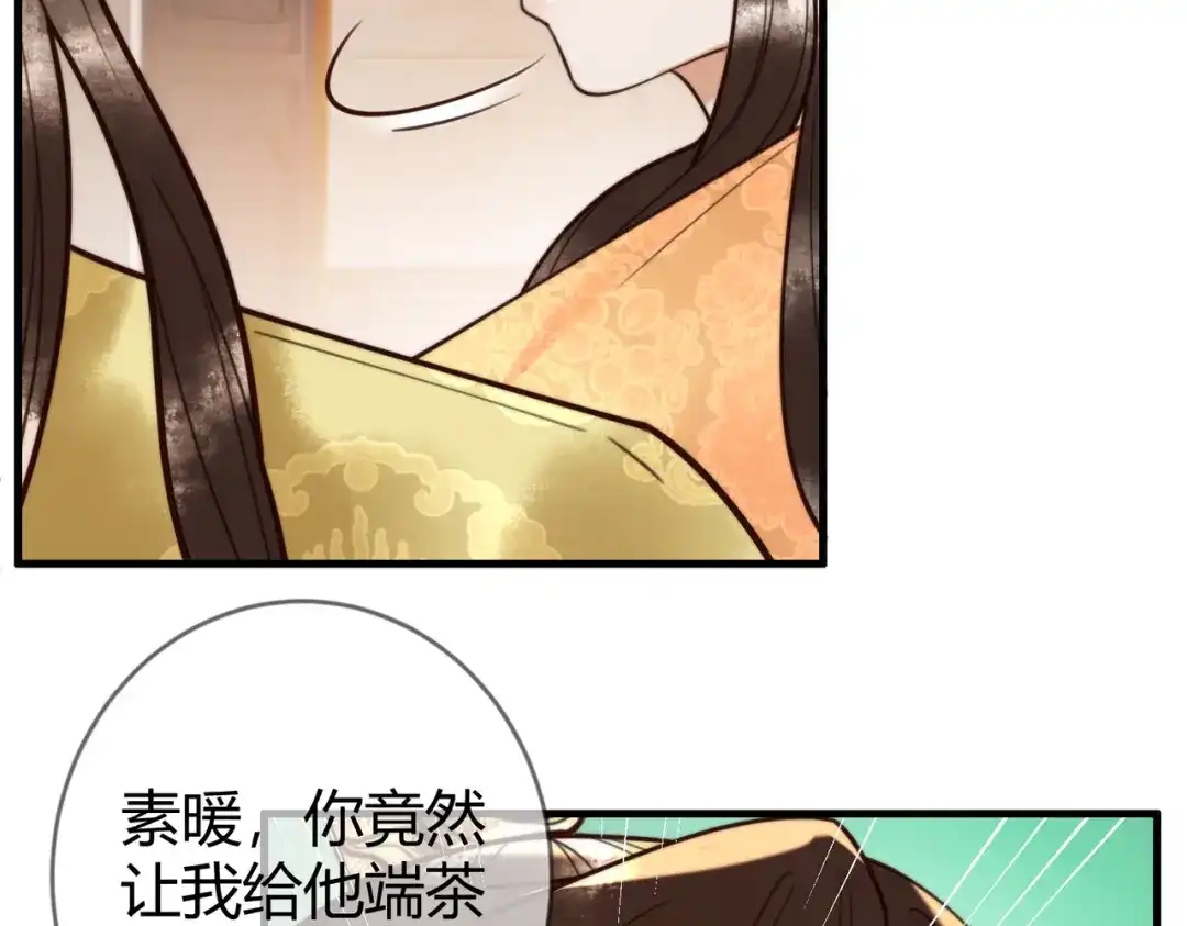 《国医狂妃》第88话 情敌见面分外眼红 第24页