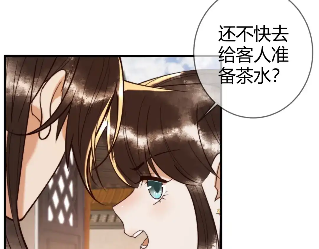《国医狂妃》第88话 情敌见面分外眼红 第23页