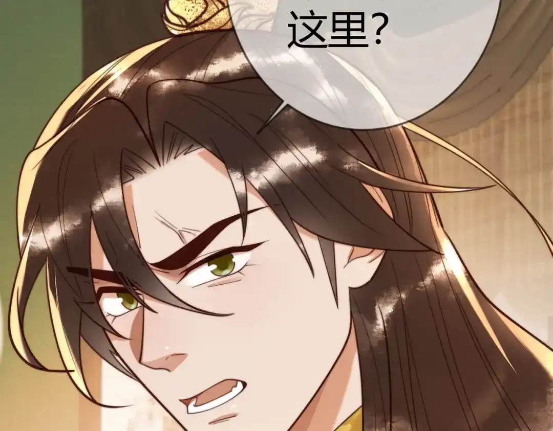 《国医狂妃》第88话 情敌见面分外眼红 第17页