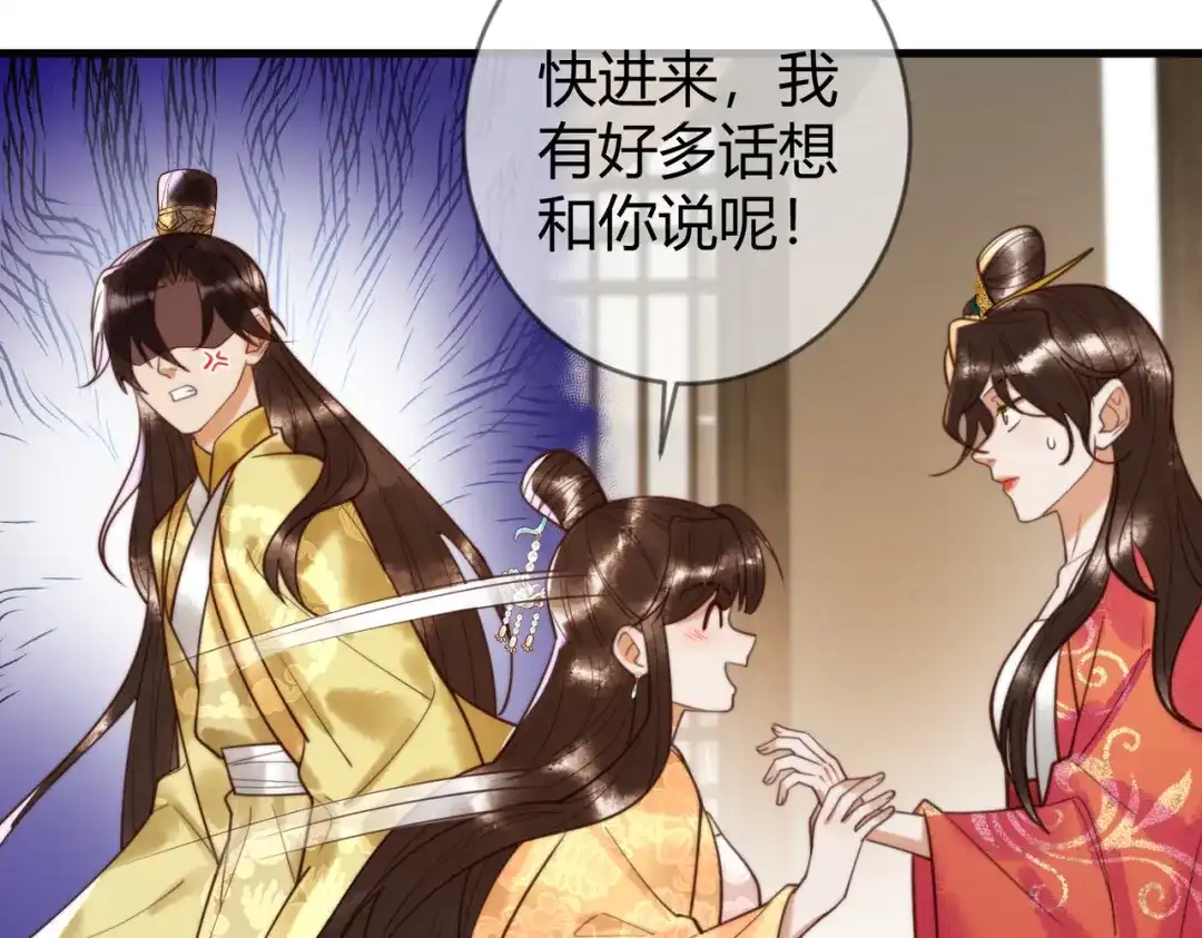 《国医狂妃》第88话 情敌见面分外眼红 第15页