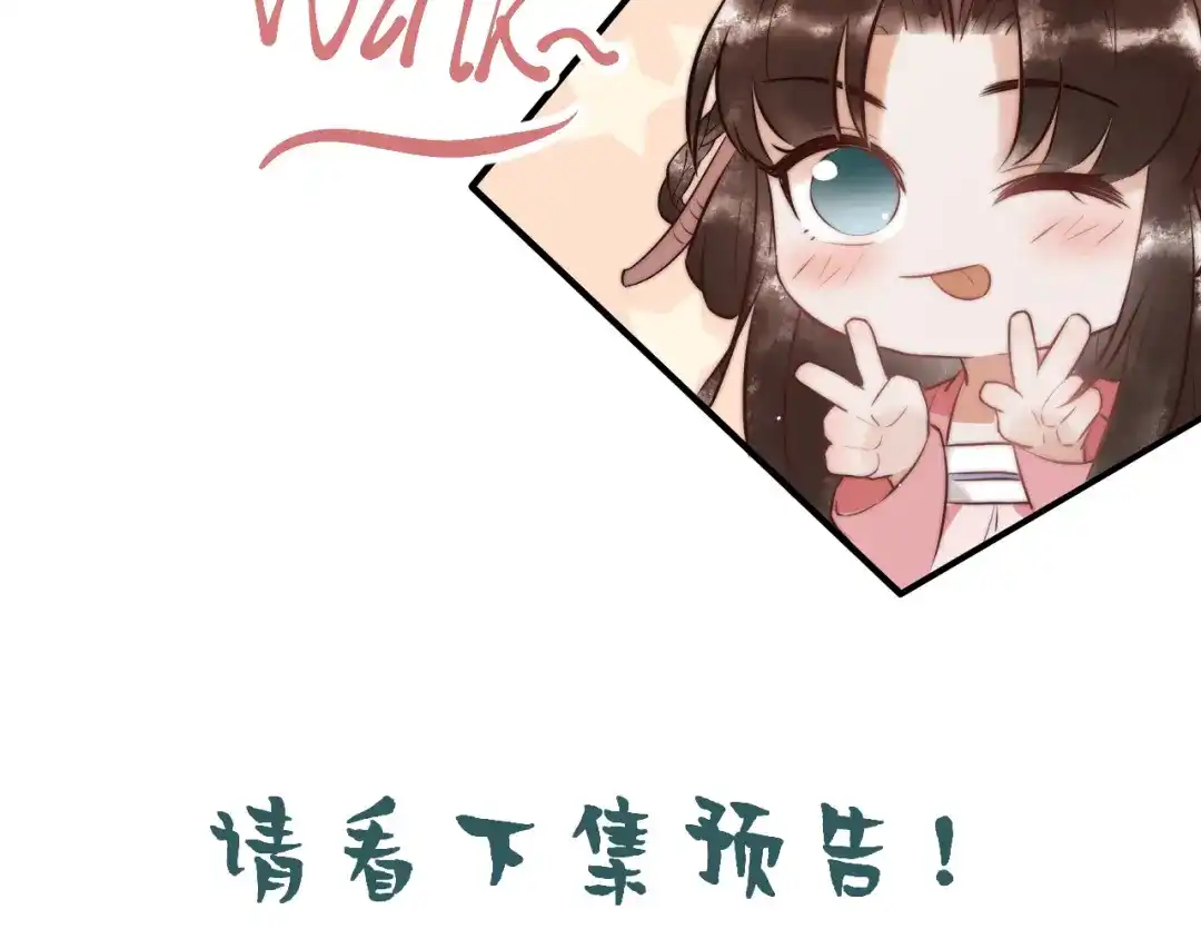 《国医狂妃》第88话 情敌见面分外眼红 第83页