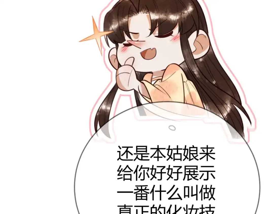 《国医狂妃》第89话 宫城女装 第58页