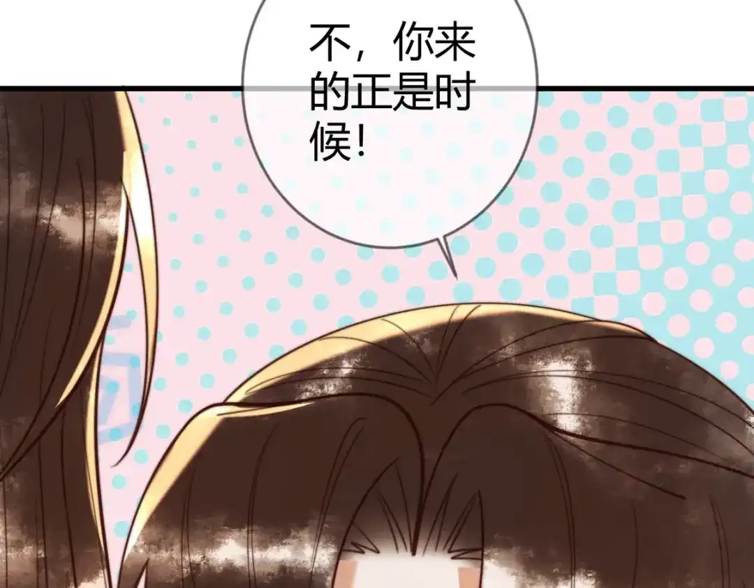 《国医狂妃》第89话 宫城女装 第76页