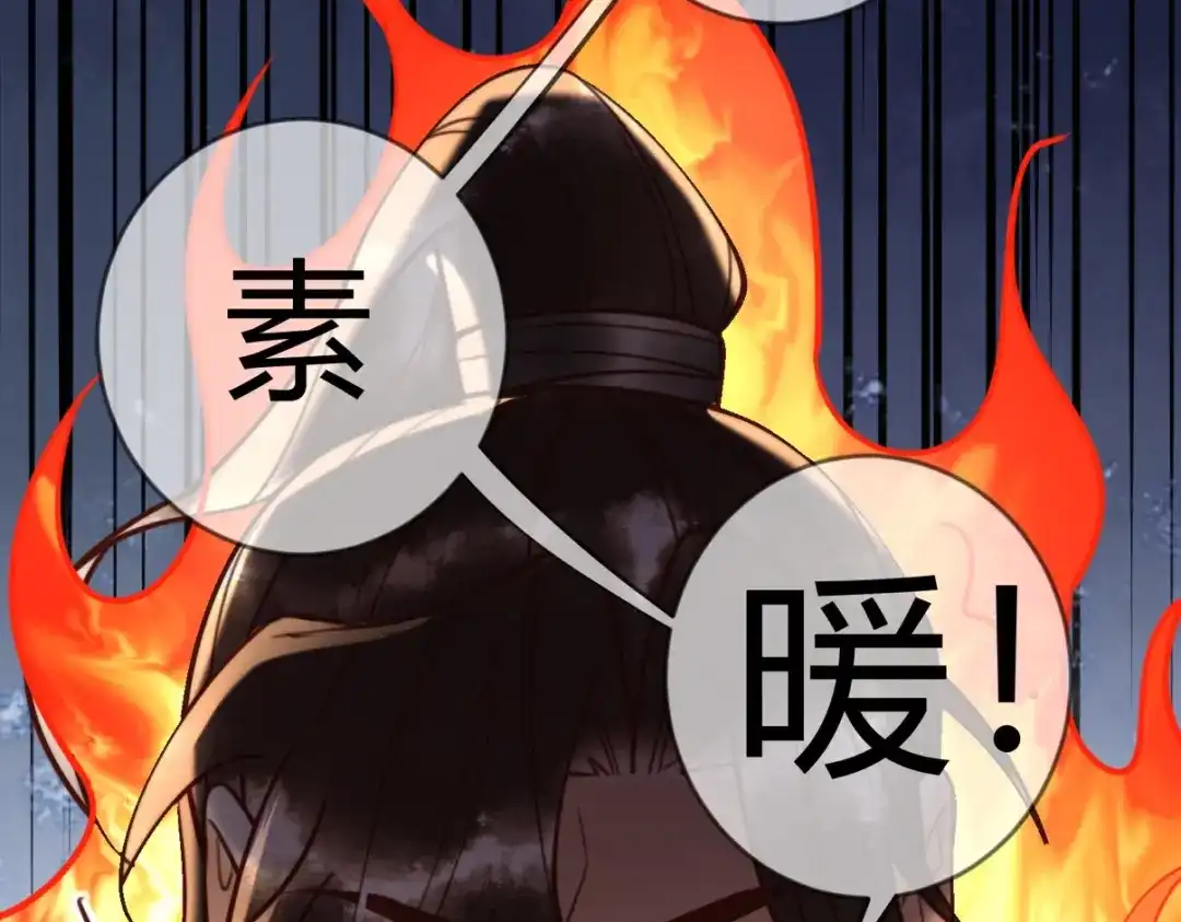 《国医狂妃》第89话 宫城女装 第5页
