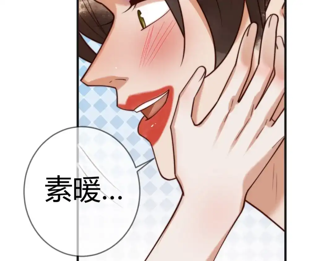 《国医狂妃》第89话 宫城女装 第56页