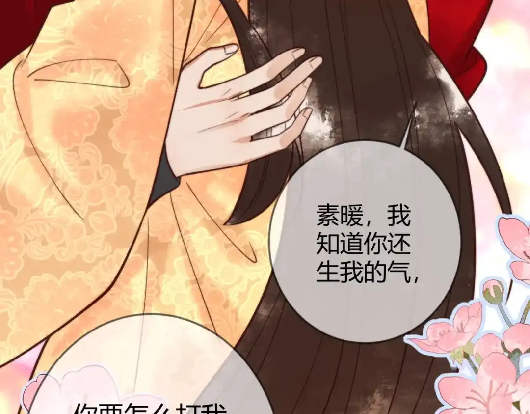 《国医狂妃》第89话 宫城女装 第15页