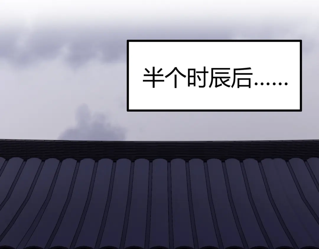 《国医狂妃》第89话 宫城女装 第19页