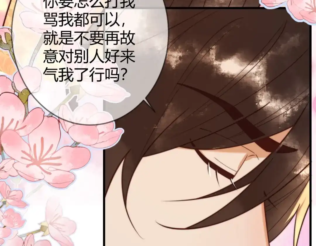 《国医狂妃》第89话 宫城女装 第16页