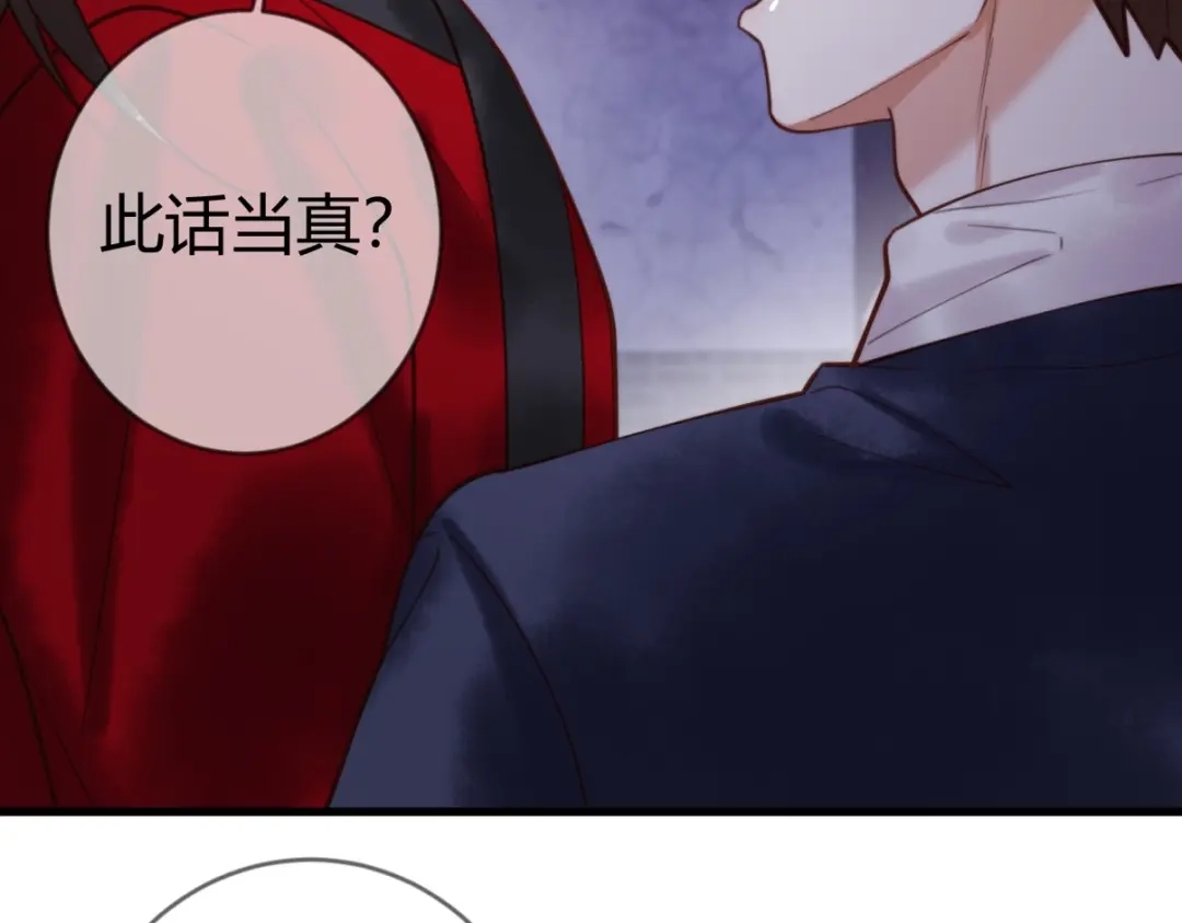 《国医狂妃》第89话 宫城女装 第25页
