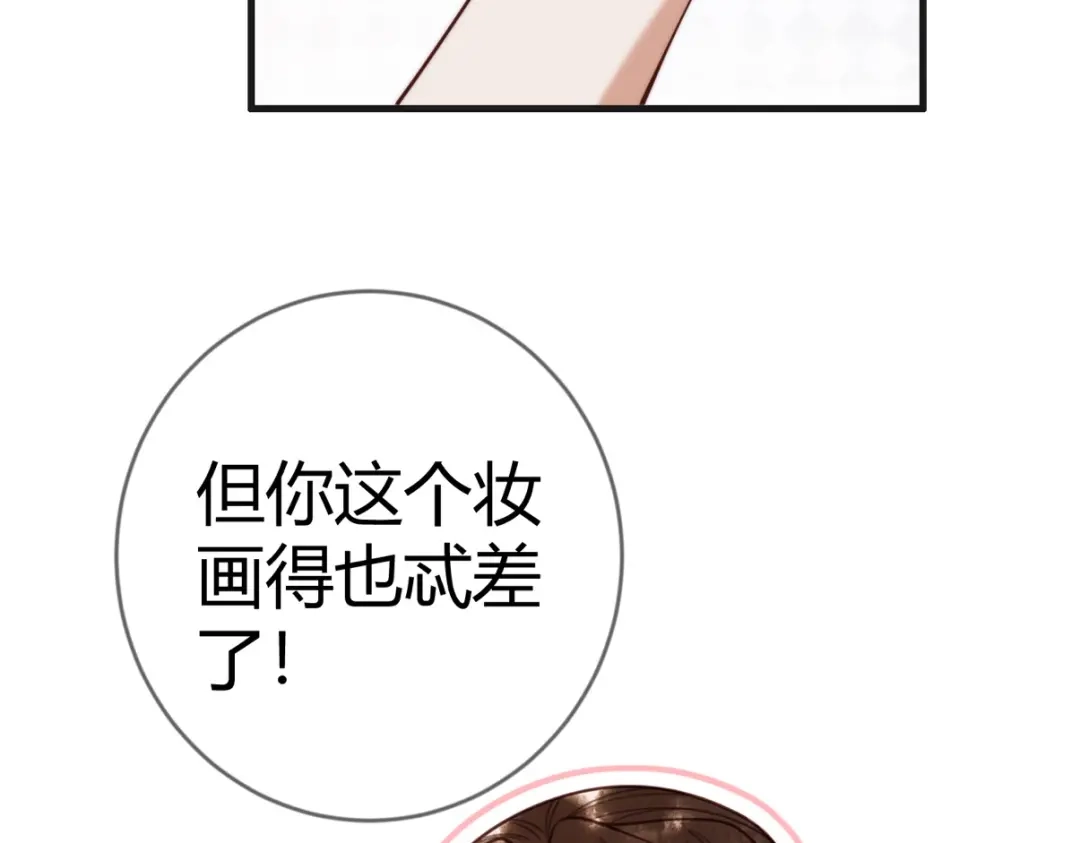 《国医狂妃》第89话 宫城女装 第57页