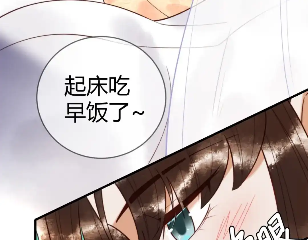 《国医狂妃》第89话 宫城女装 第32页