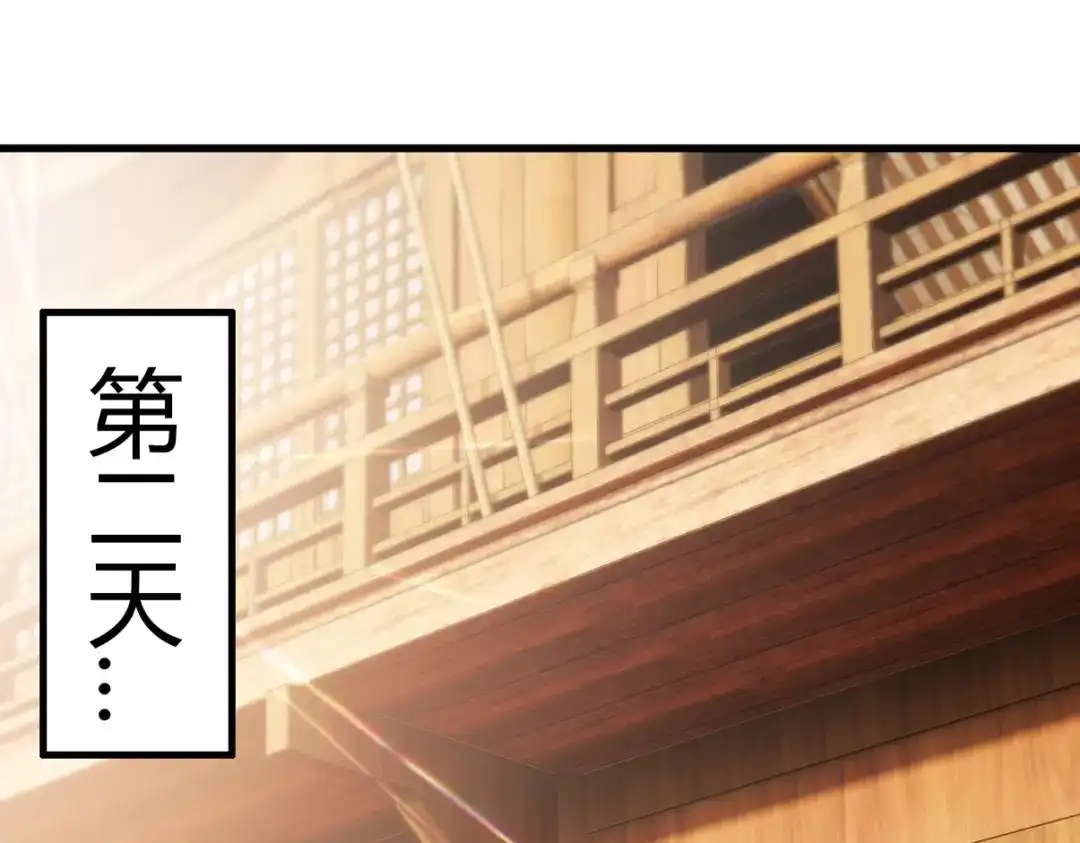 《国医狂妃》第89话 宫城女装 第28页