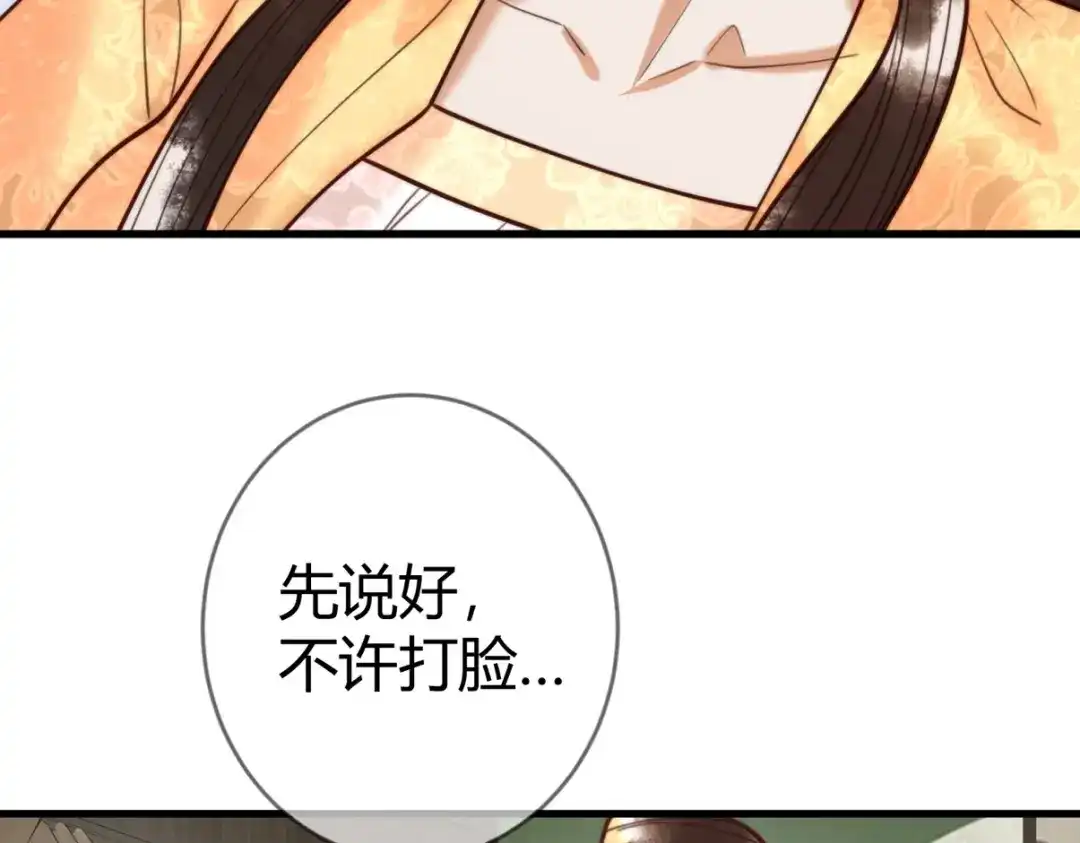 《国医狂妃》第89话 宫城女装 第11页