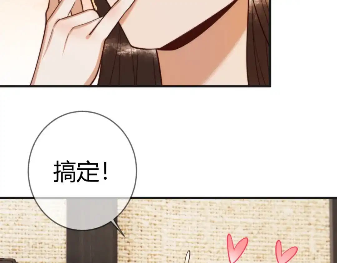 《国医狂妃》第89话 宫城女装 第62页