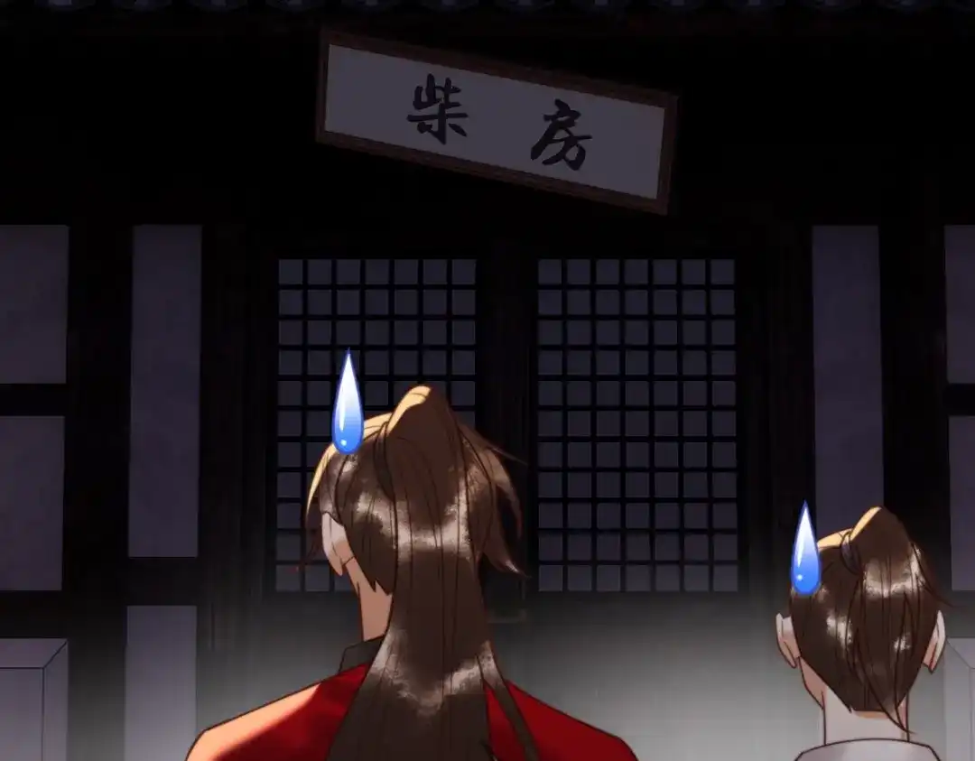《国医狂妃》第89话 宫城女装 第20页