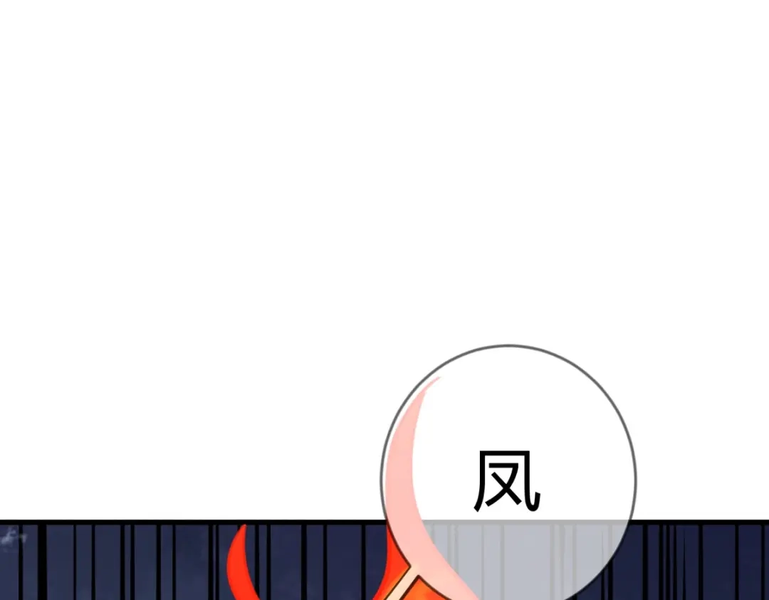 《国医狂妃》第89话 宫城女装 第4页