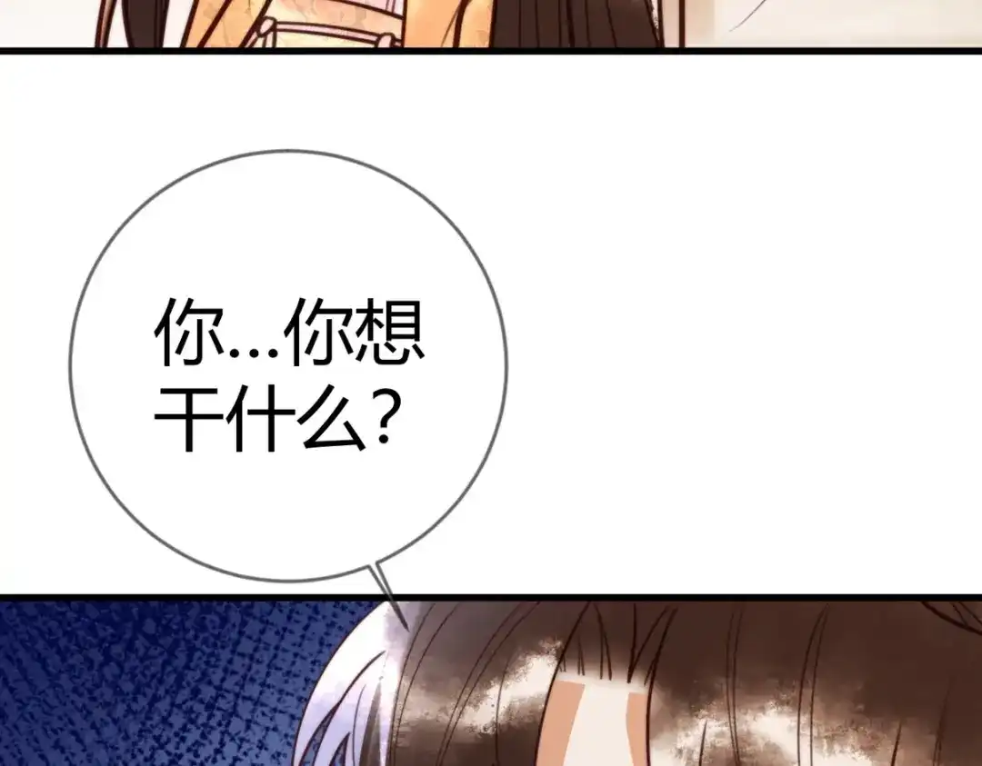 《国医狂妃》第89话 宫城女装 第9页