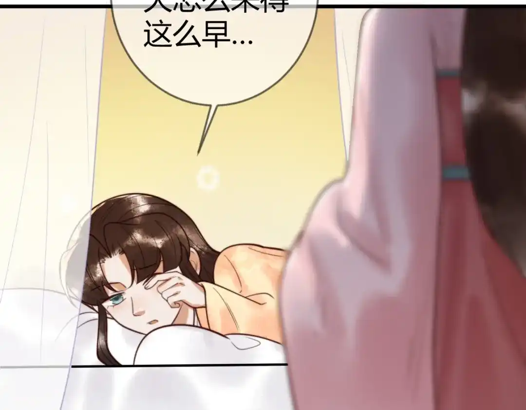 《国医狂妃》第89话 宫城女装 第34页