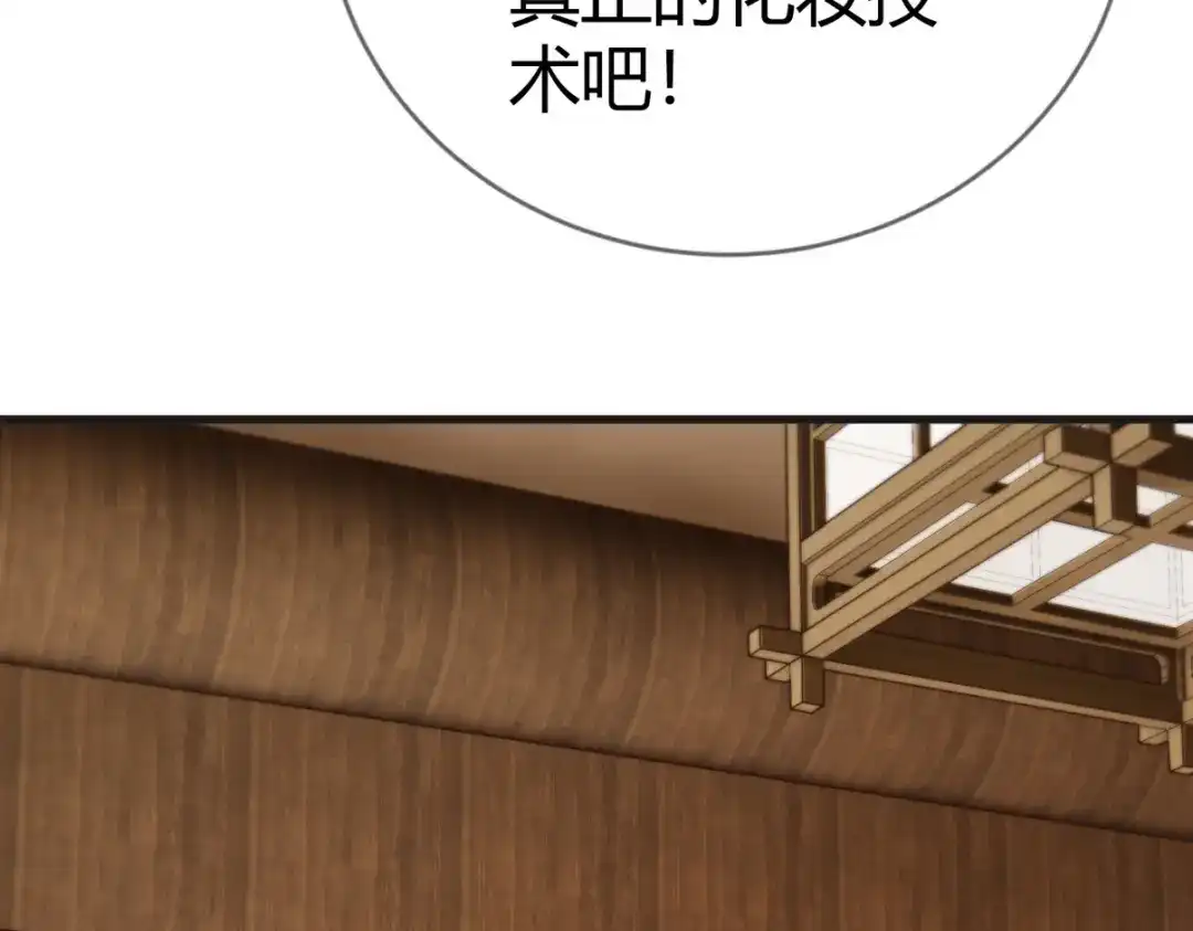 《国医狂妃》第89话 宫城女装 第59页