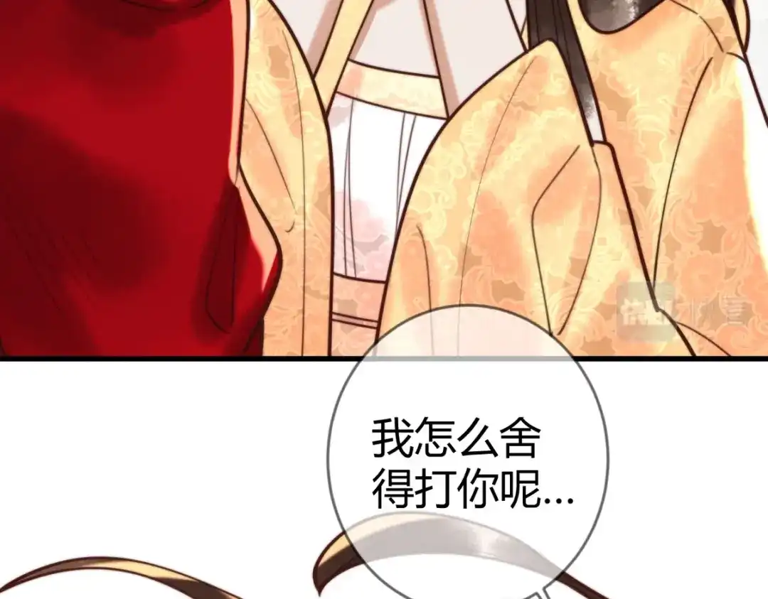《国医狂妃》第89话 宫城女装 第13页