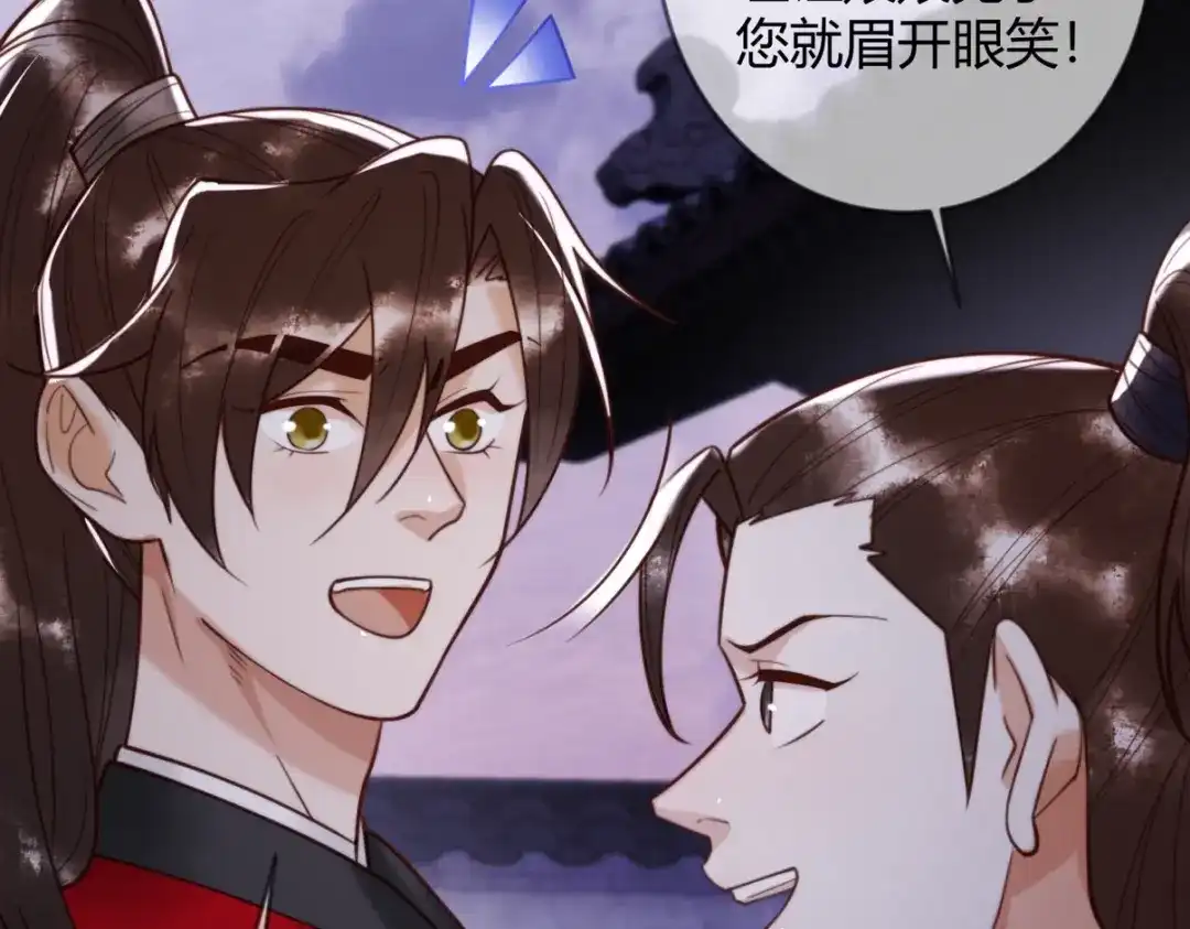 《国医狂妃》第89话 宫城女装 第24页