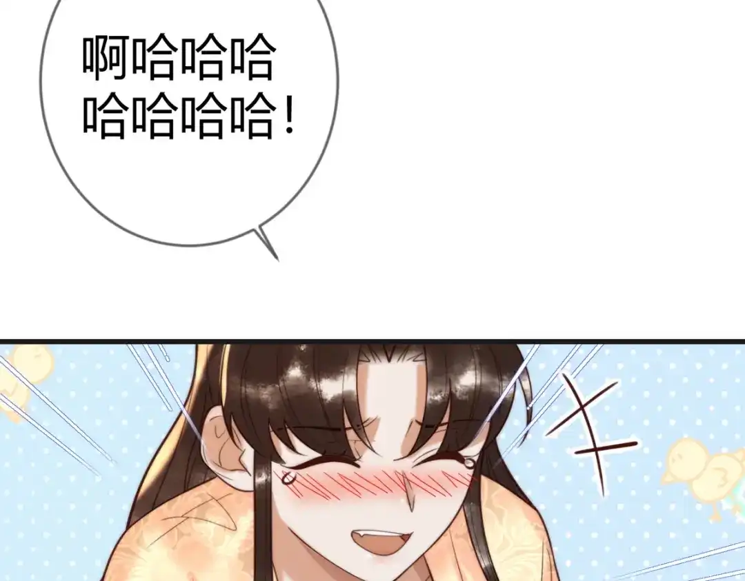 《国医狂妃》第89话 宫城女装 第46页