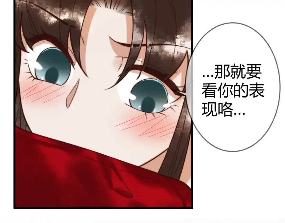 《国医狂妃》第89话 宫城女装 第18页