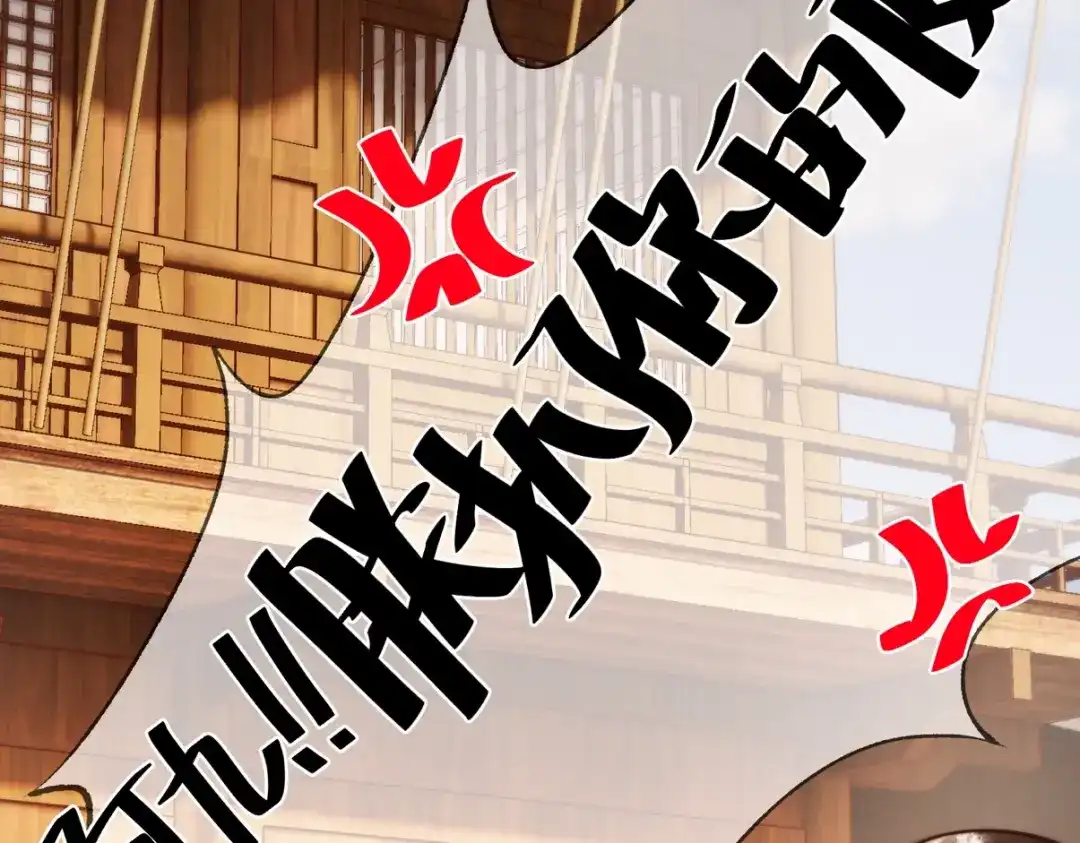 《国医狂妃》第89话 宫城女装 第44页