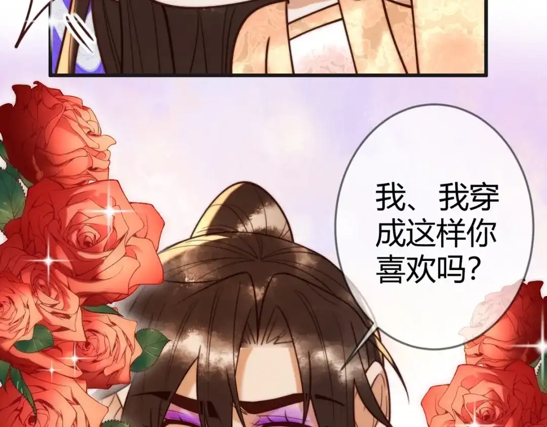 《国医狂妃》第89话 宫城女装 第37页