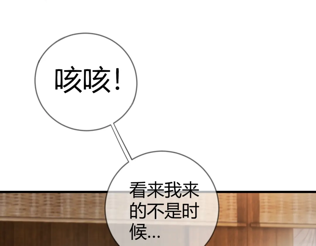 《国医狂妃》第90话 亲兄弟相认 第4页
