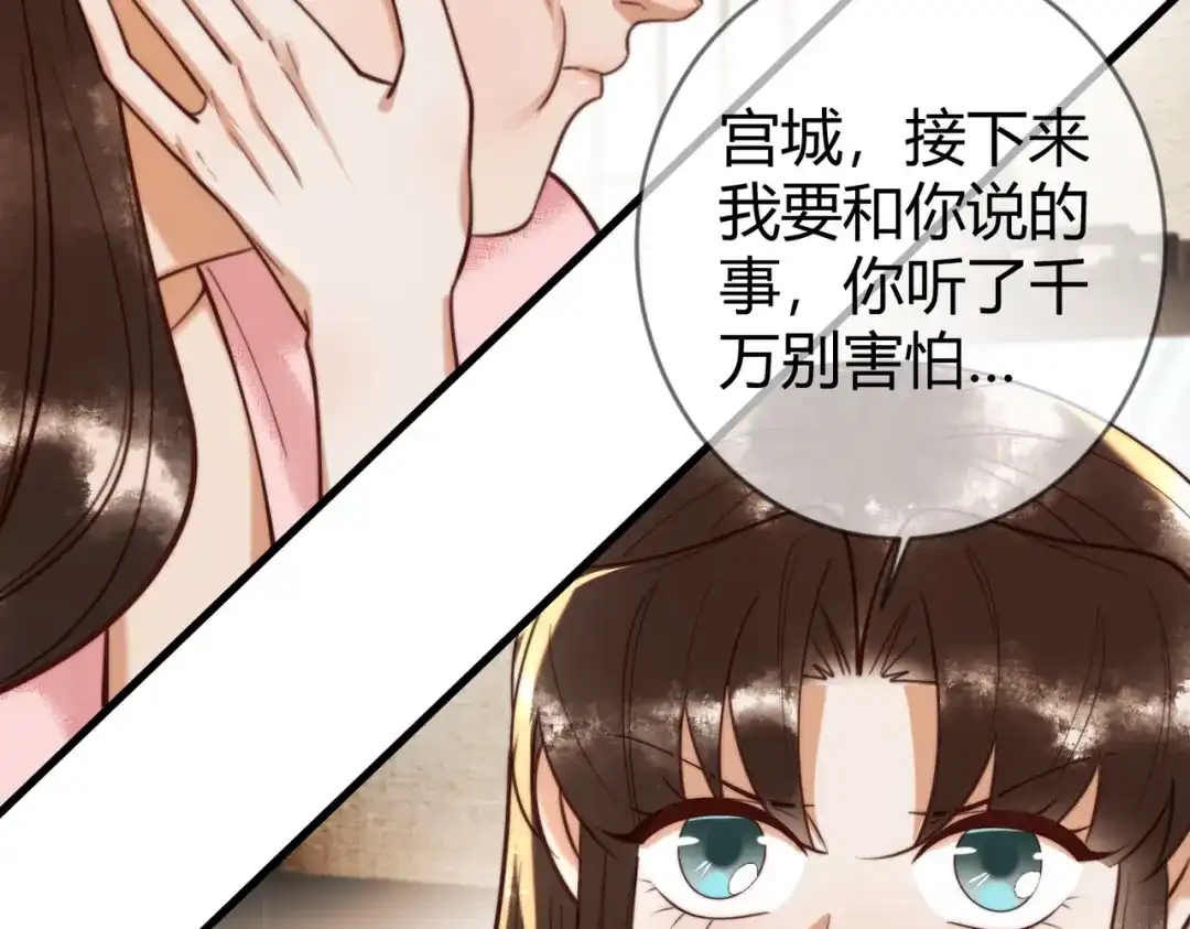 《国医狂妃》第90话 亲兄弟相认 第23页