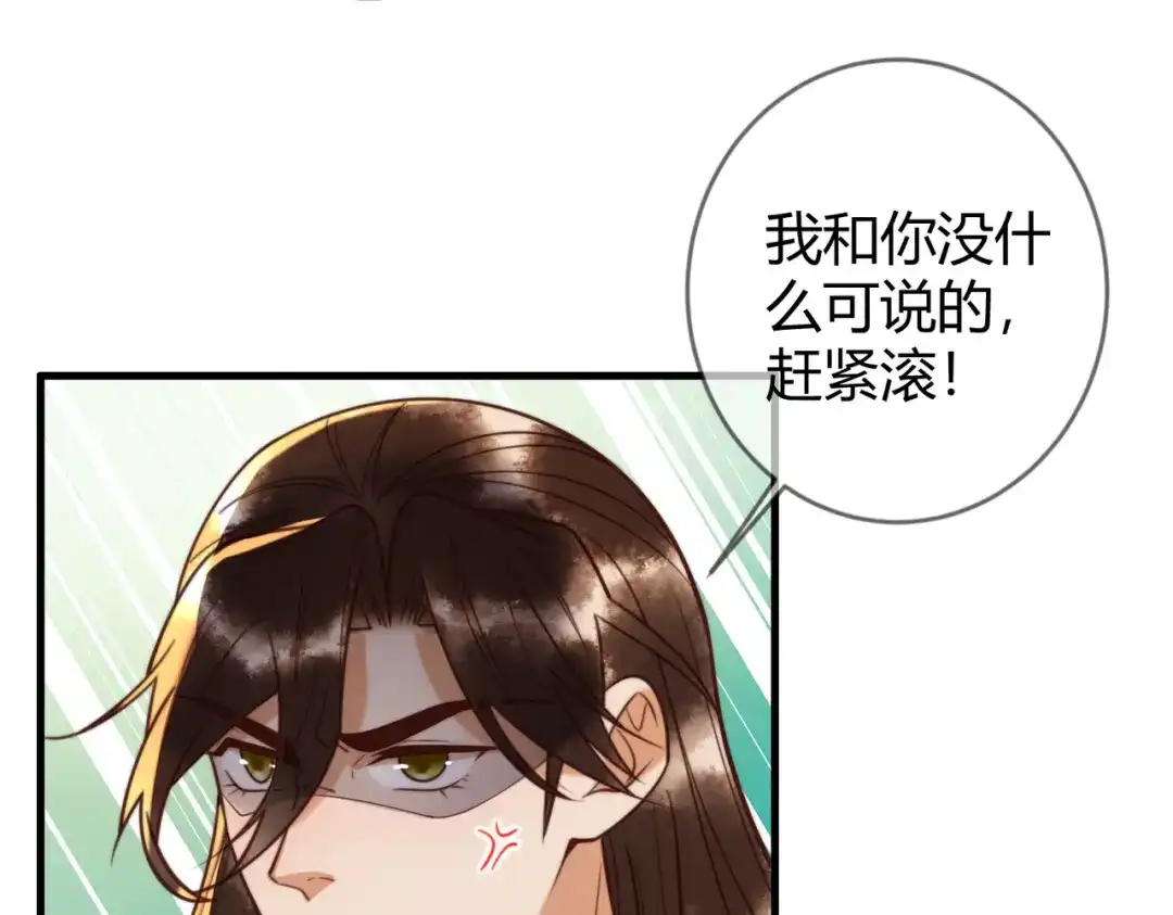 《国医狂妃》第90话 亲兄弟相认 第10页