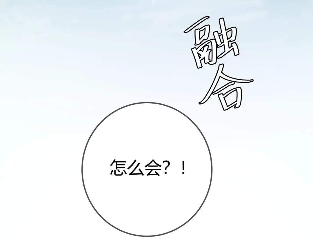 《国医狂妃》第90话 亲兄弟相认 第47页
