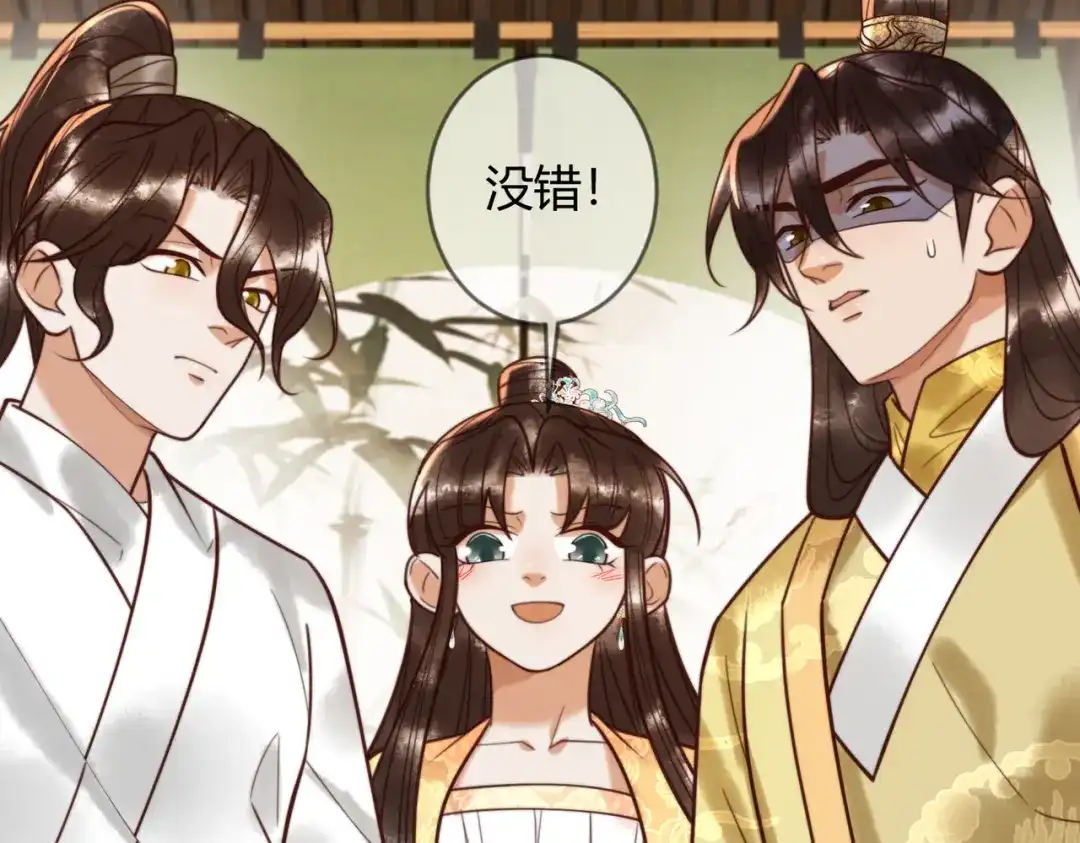 《国医狂妃》第90话 亲兄弟相认 第38页