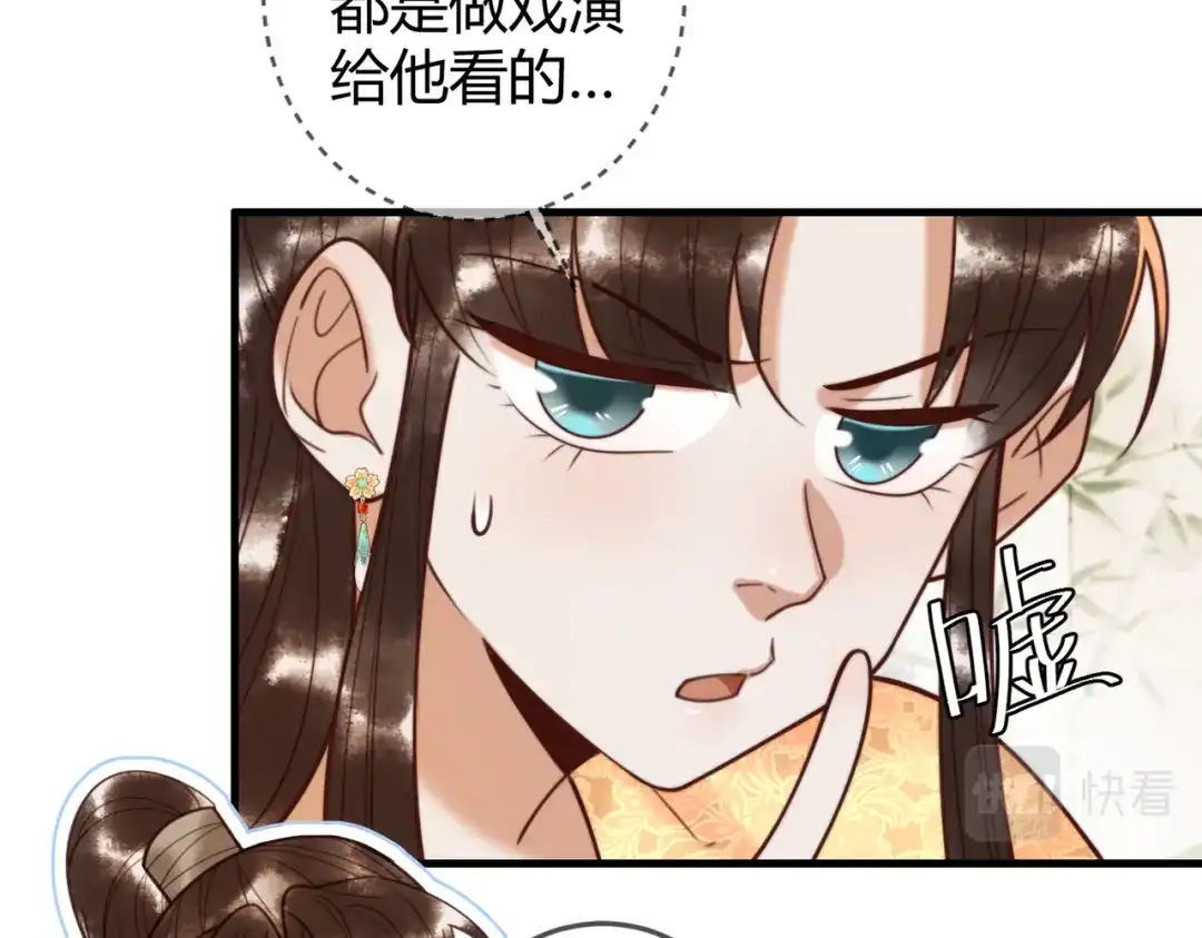 《国医狂妃》第90话 亲兄弟相认 第41页