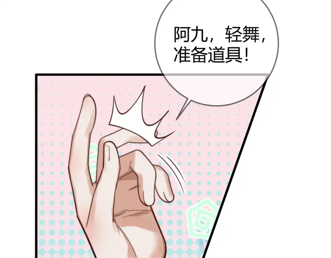 《国医狂妃》第90话 亲兄弟相认 第32页