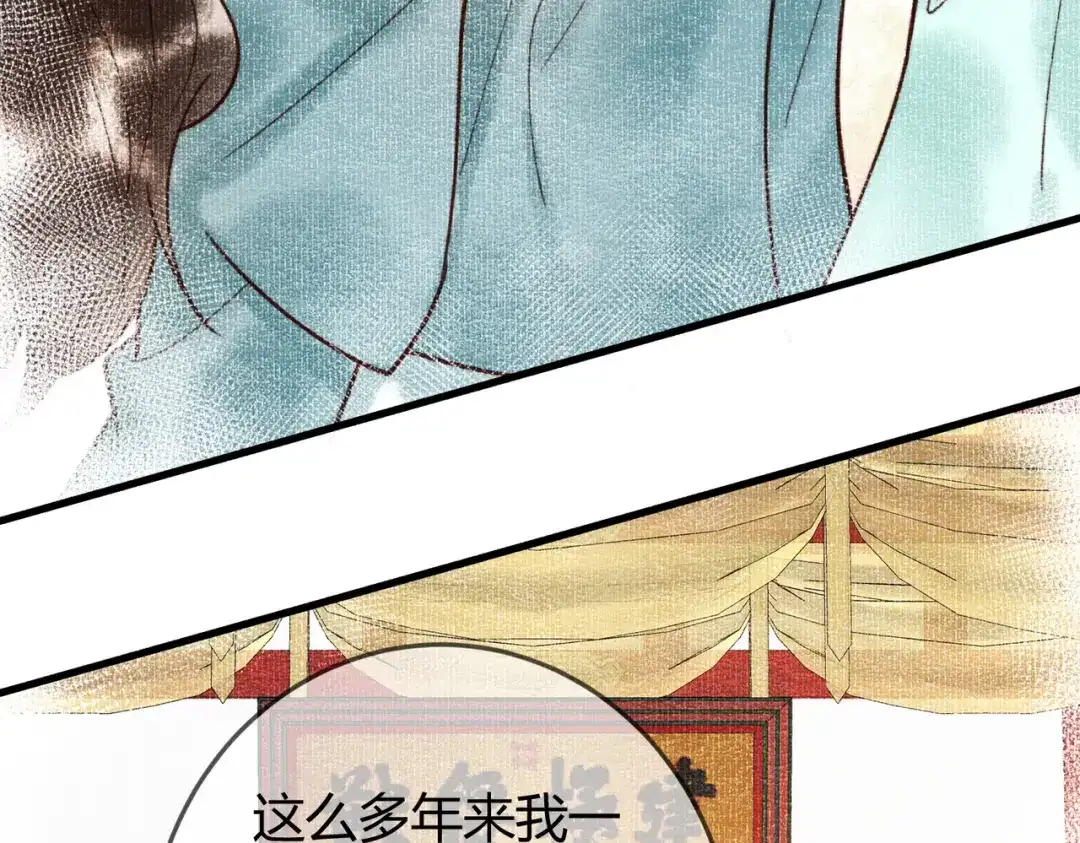 《国医狂妃》第90话 亲兄弟相认 第55页
