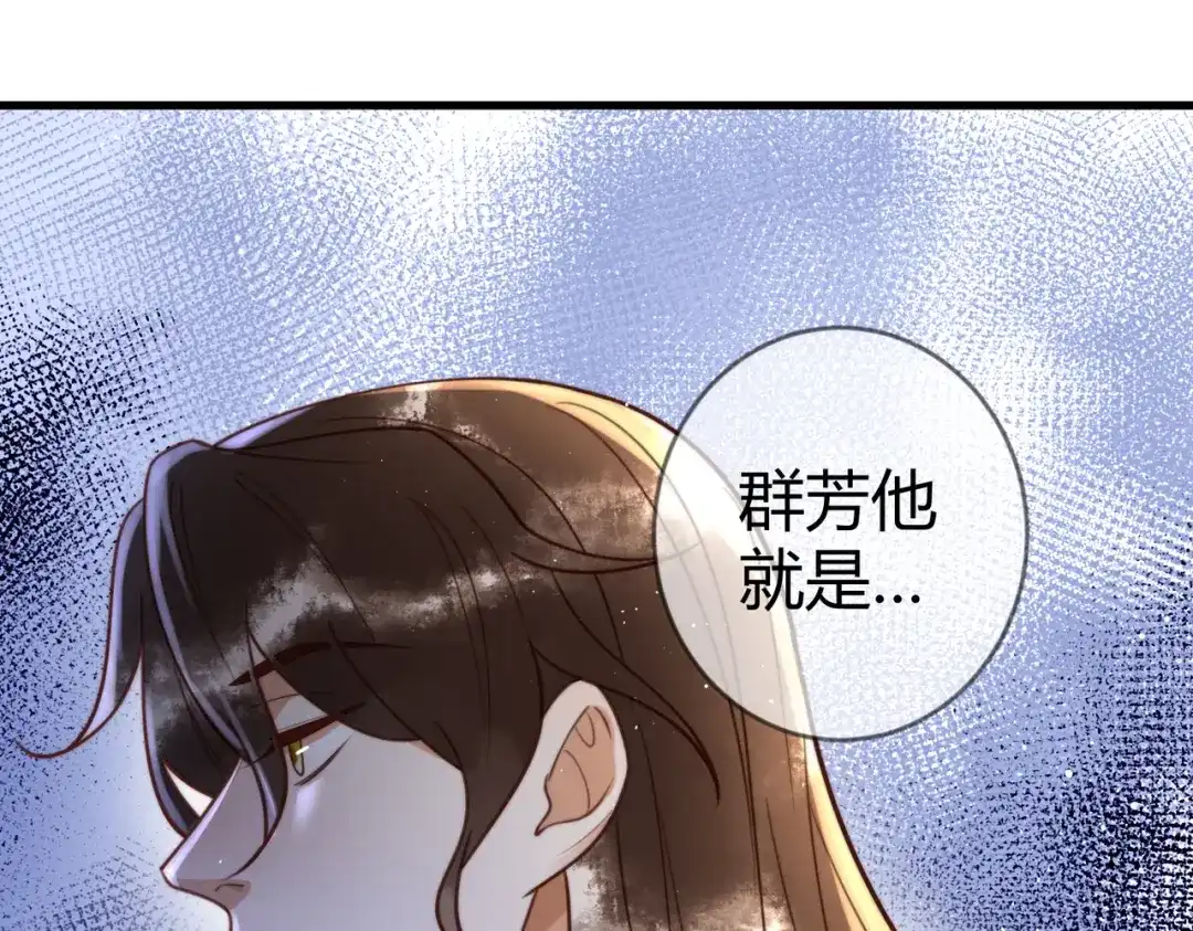 《国医狂妃》第90话 亲兄弟相认 第25页