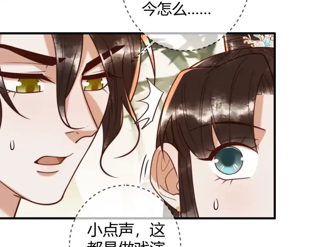 《国医狂妃》第90话 亲兄弟相认 第40页