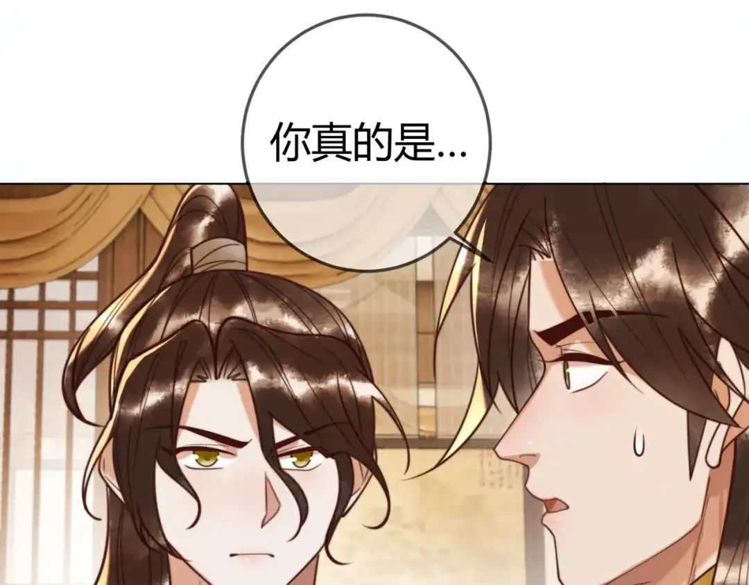 《国医狂妃》第90话 亲兄弟相认 第48页