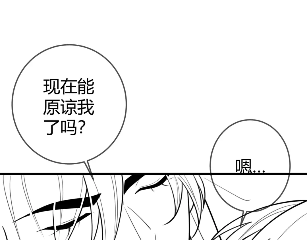 《国医狂妃》第90话 亲兄弟相认 第88页