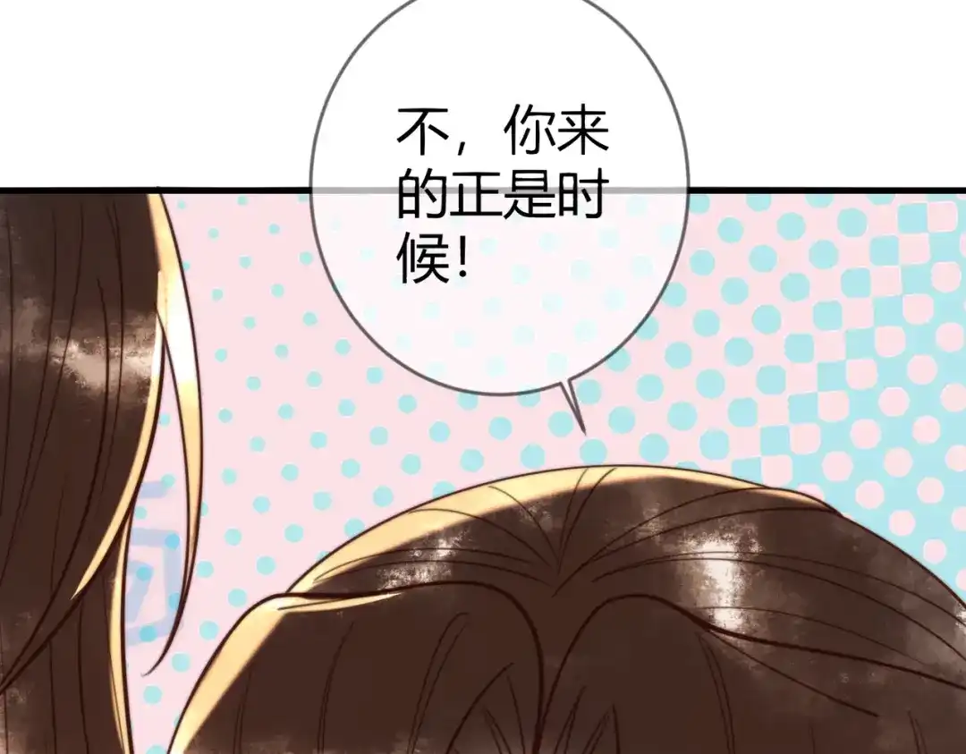 《国医狂妃》第90话 亲兄弟相认 第7页