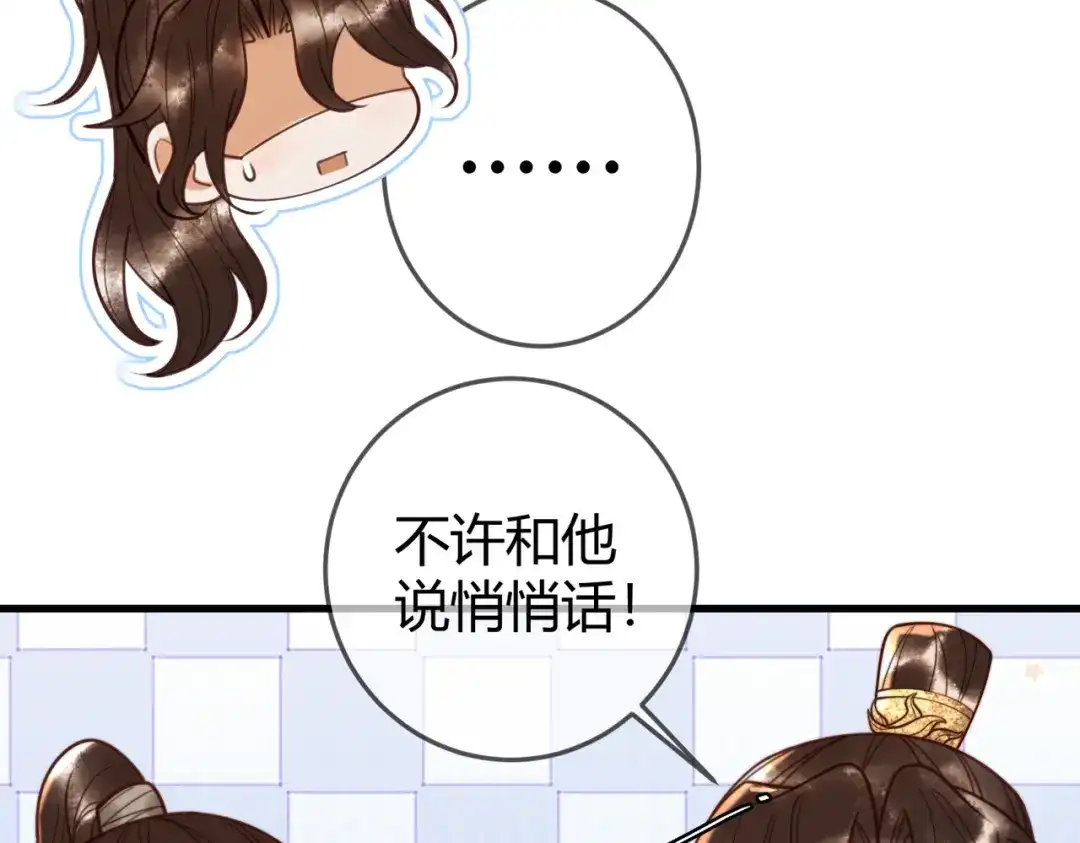 《国医狂妃》第90话 亲兄弟相认 第42页